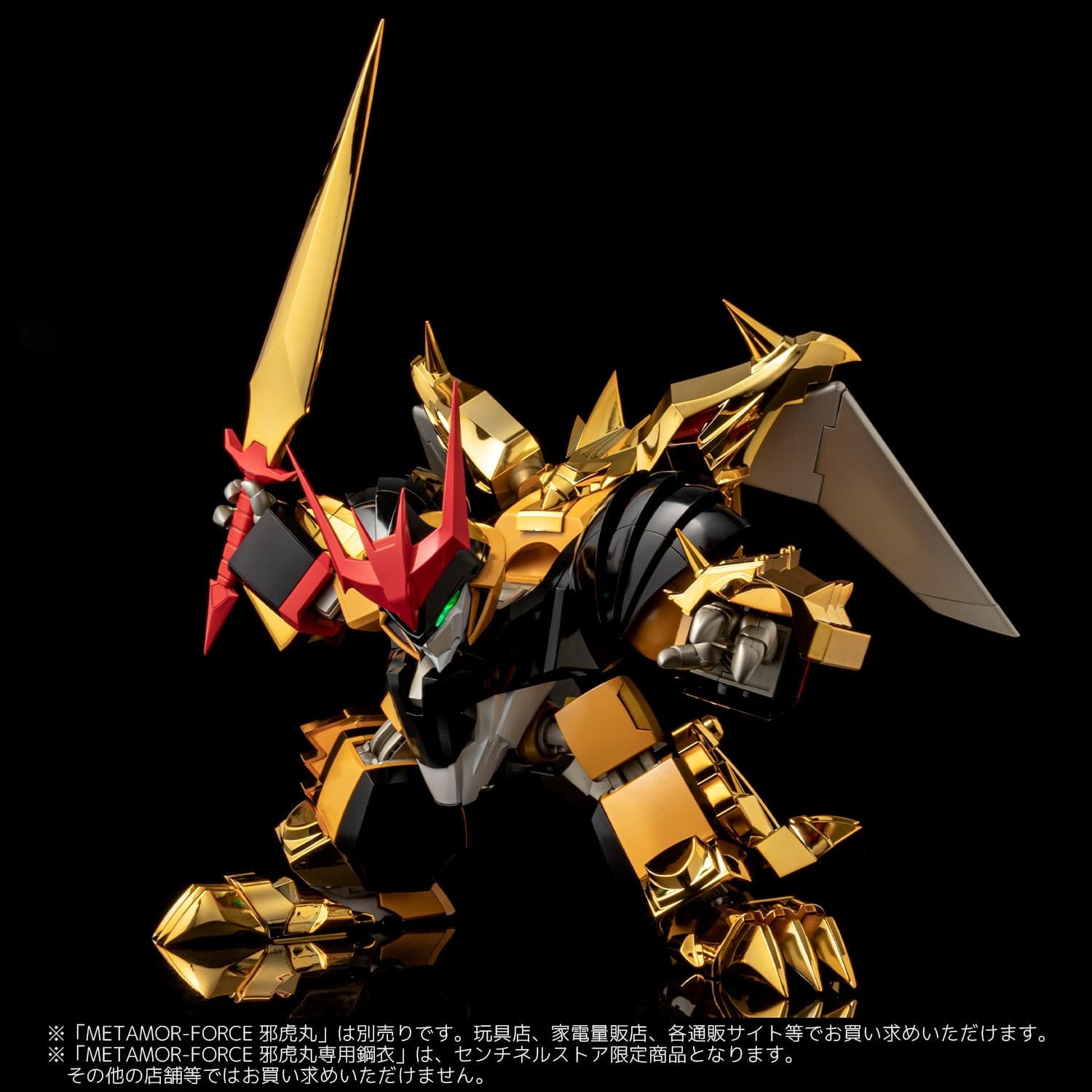 Mashin Eiyuuden Wataru - Jyakomaru - METAMOR-FORCE, view 7 of 20