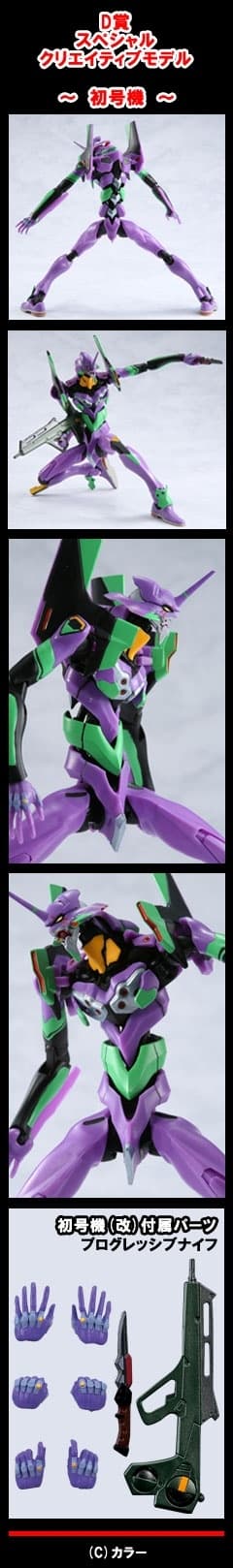 Evangelion Shin Gekijouban - EVA-01 - Ichiban Kuji - Ichiban Kuji Evangelion Shin Gekijouban (D Prize) -โฆ, view 2 of 2