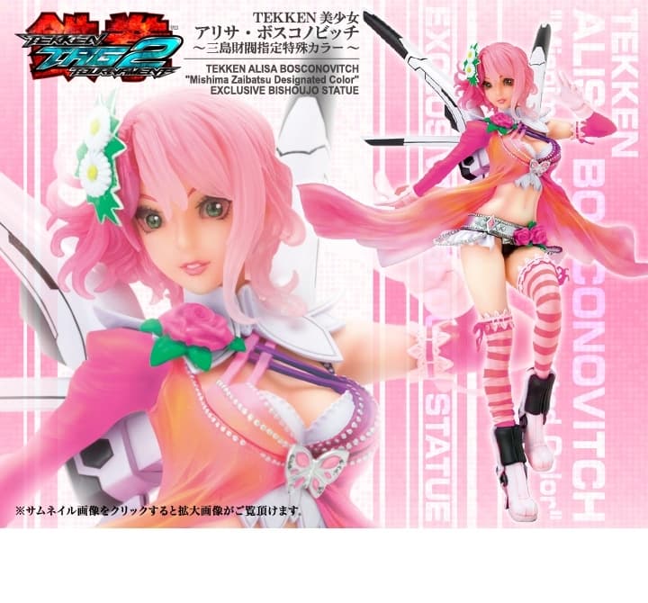 Tekken Tag Tournament 2 - Alisa Bosconovitch - Bishoujo Statue - Tekken Bishoujo Statue - 1/7 - Mishima…, view 12 of 22
