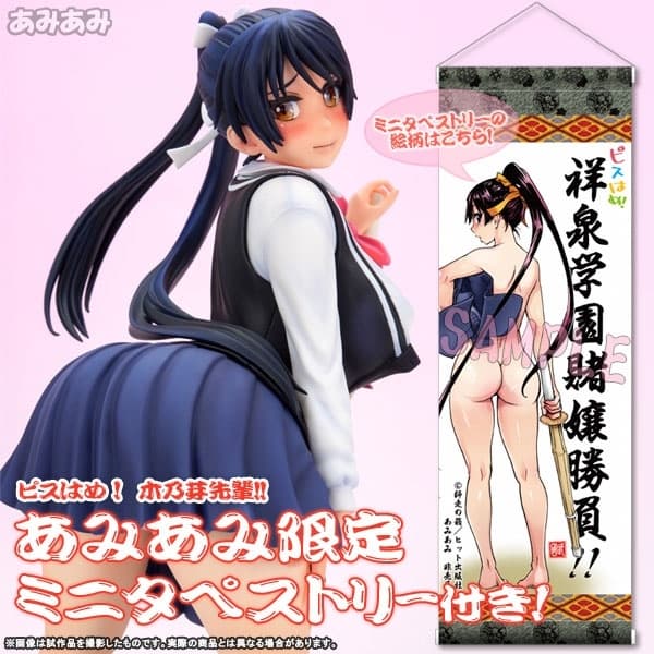 Peace Hame! - Kiritani Konome - 1/6, view 3 of 24