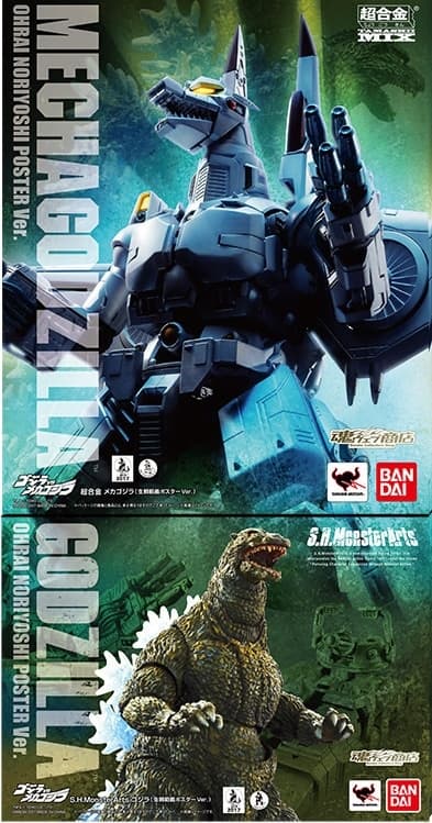 Gojira VS MechaGojira (1993) - Gojira - S.H.MonsterArts - Ohrai Noriyoshi poster ver., view 3 of 14