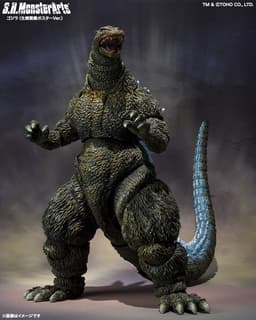 Gojira VS MechaGojira (1993) - Gojira - S.H.MonsterArts - Ohrai Noriyoshi poster ver., view 5 of 15