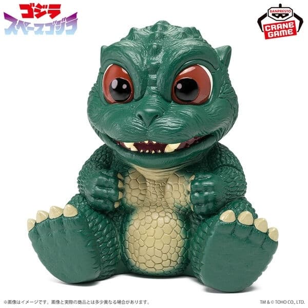 Gojira vs. Space Gojira - Gojira Junior - Chinza Juu - Toho Kaiju Series - A