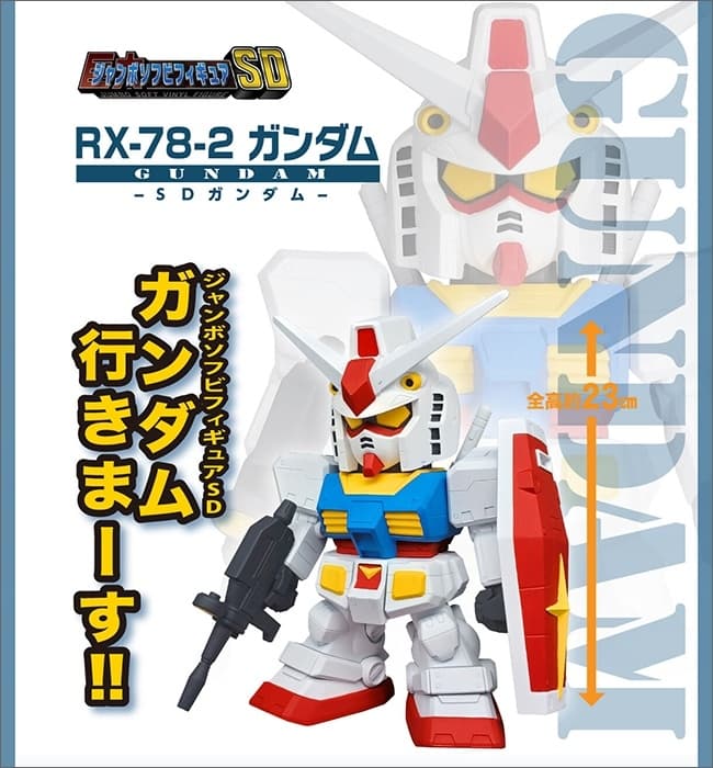Kidou Senshi Gundam - RX-78-2 Gundam - Jumbo Soft Vinyl Figure SD, view 5 of 10