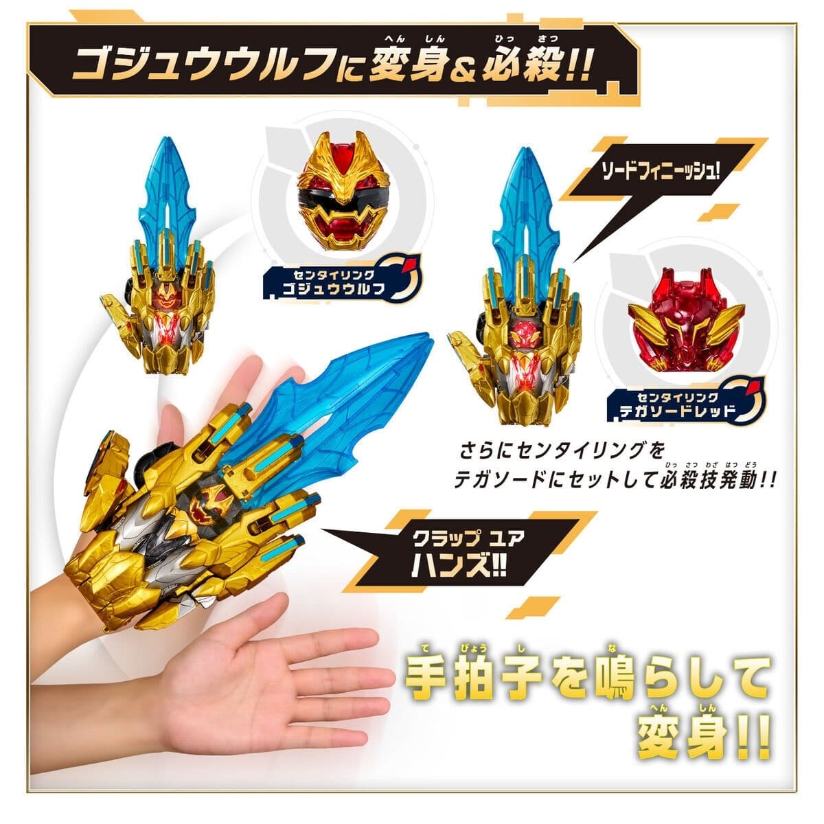 No.1 Sentai Gozyuger - TegaSword - DX - Sentai Ring, view 4 of 9