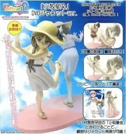 To Heart 2 - Komaki Ikuno - 1/6 - DVD Jacket Ver.
