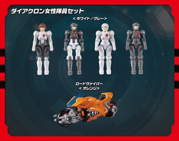 Diaclone - Diaclone Reboot (DA-41) - DA-41 Female member set - 1/60