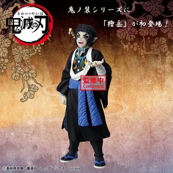 Kimetsu no Yaiba - Kaigaku - Kimetsu no Yaiba Figure -Oni no Sou-