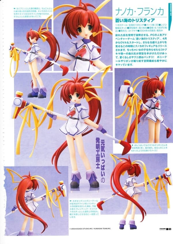 Aoi Umi no Tristia - Nanoca Flanka - 1/8