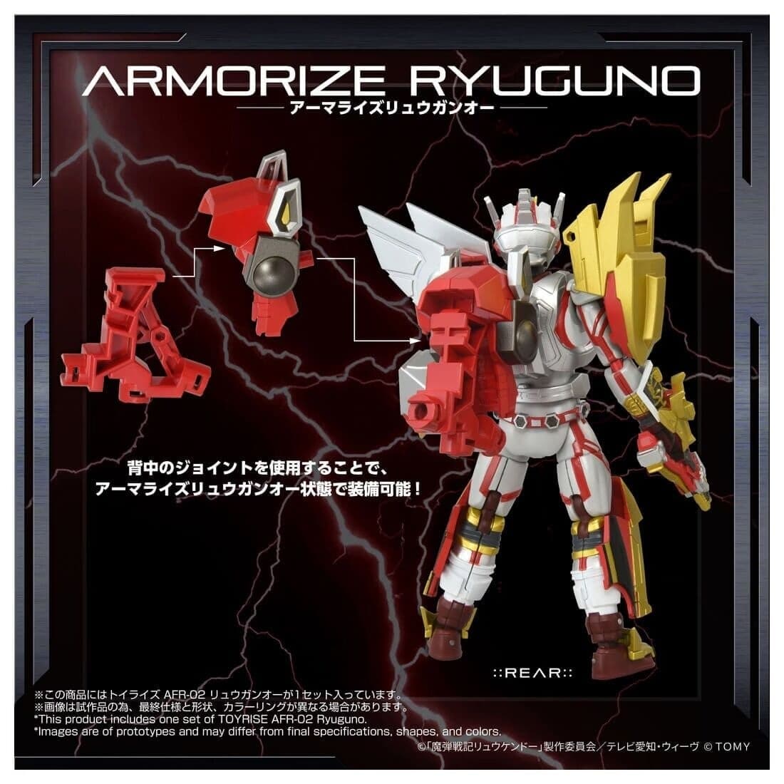 Madan Senki Ryuukendou - Ryuuganoh - ToyRise (AFR-02), view 8 of 9