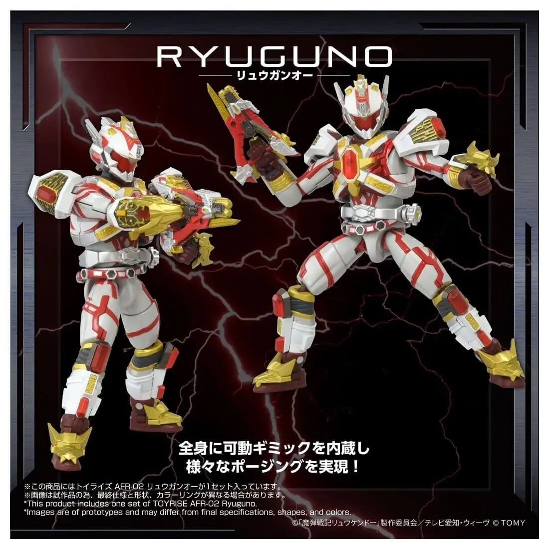 Madan Senki Ryuukendou - Ryuuganoh - ToyRise (AFR-02), view 4 of 9