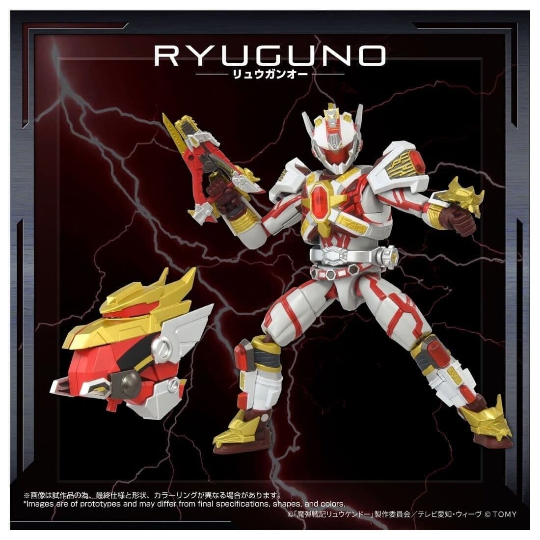 Madan Senki Ryuukendou - Ryuuganoh - ToyRise (AFR-02), view 1 of 9