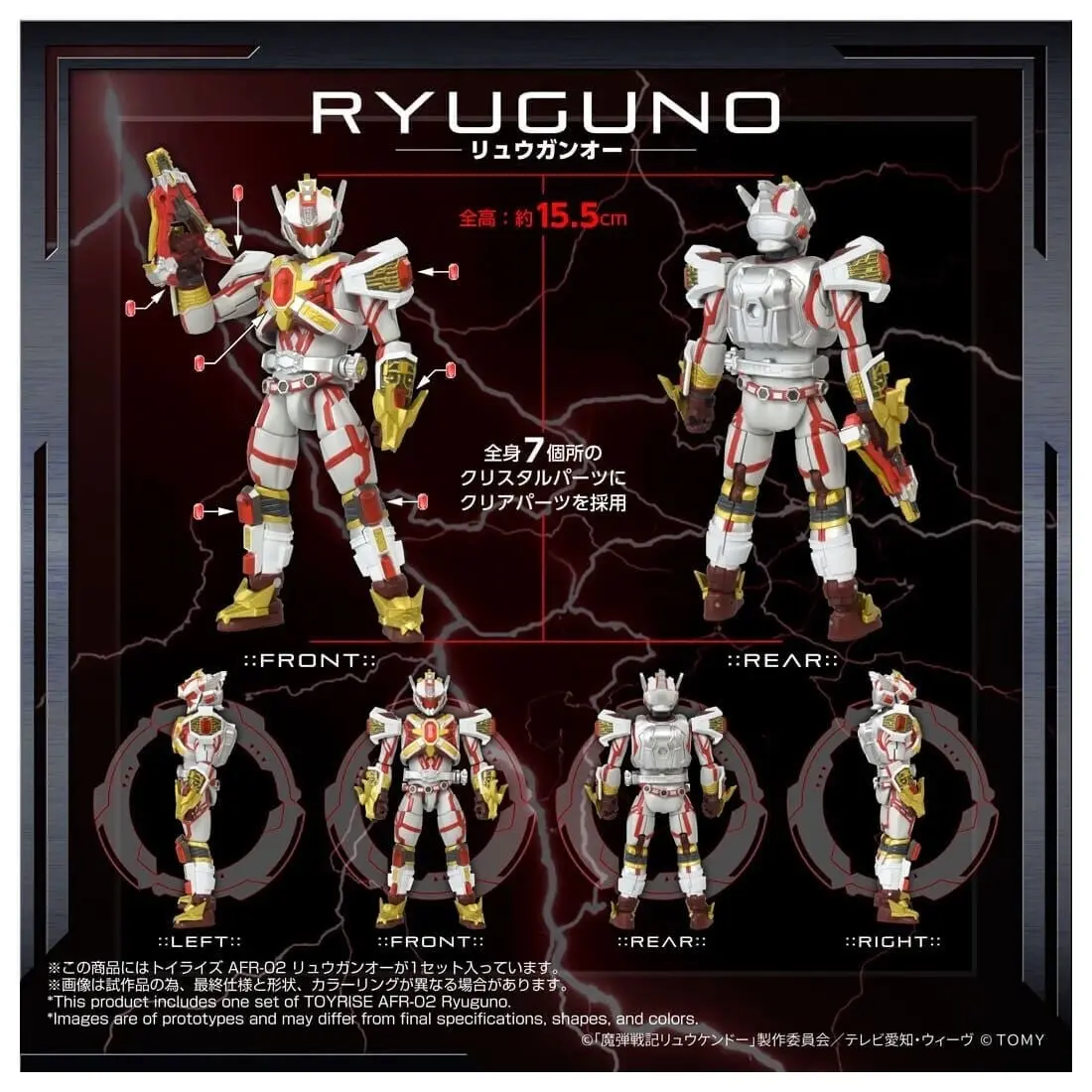 Madan Senki Ryuukendou - Ryuuganoh - ToyRise (AFR-02), view 2 of 9