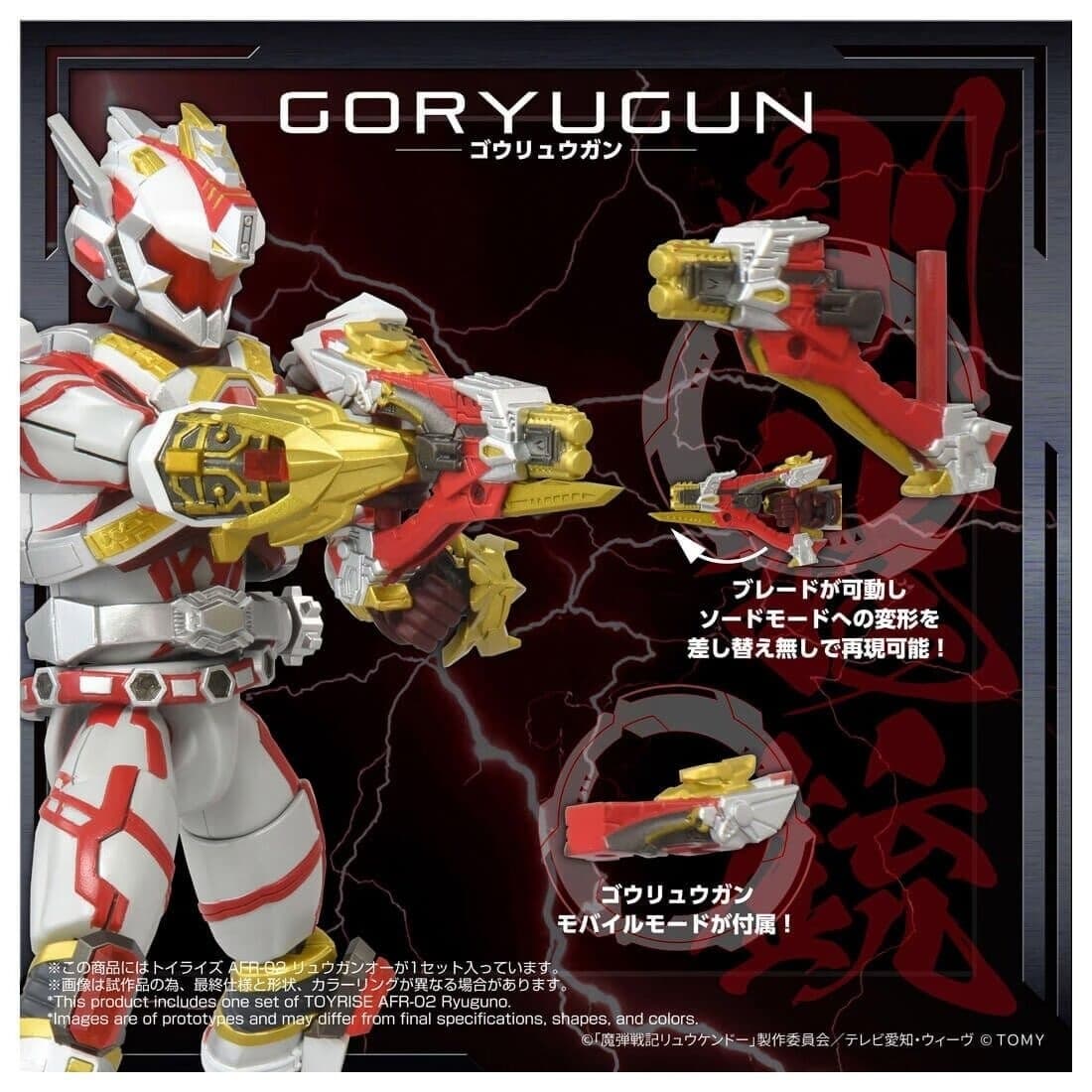 Madan Senki Ryuukendou - Ryuuganoh - ToyRise (AFR-02), view 5 of 9