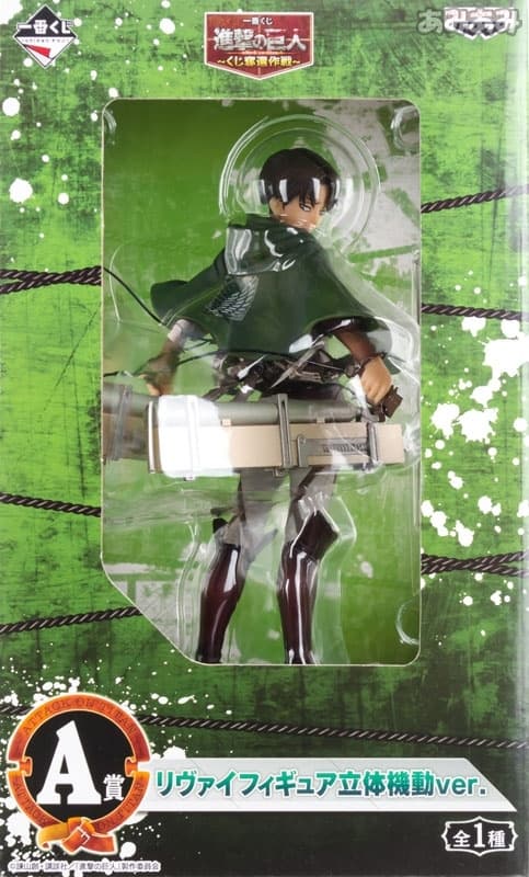 Shingeki no Kyojin - Levi - Ichiban Kuji - Ichiban Kuji Shingeki no Kyojin ~ Kuji Dakkan Sakusen ~ (Prize A)…, view 5 of 10