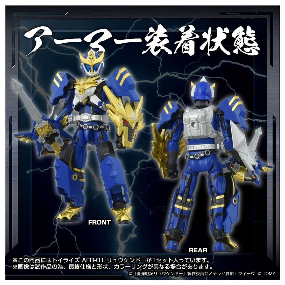 Madan Senki Ryuukendou - Madan Kenshi Ryuukendou - T-Spark - ToyRise (AFR-01), view 5 of 7