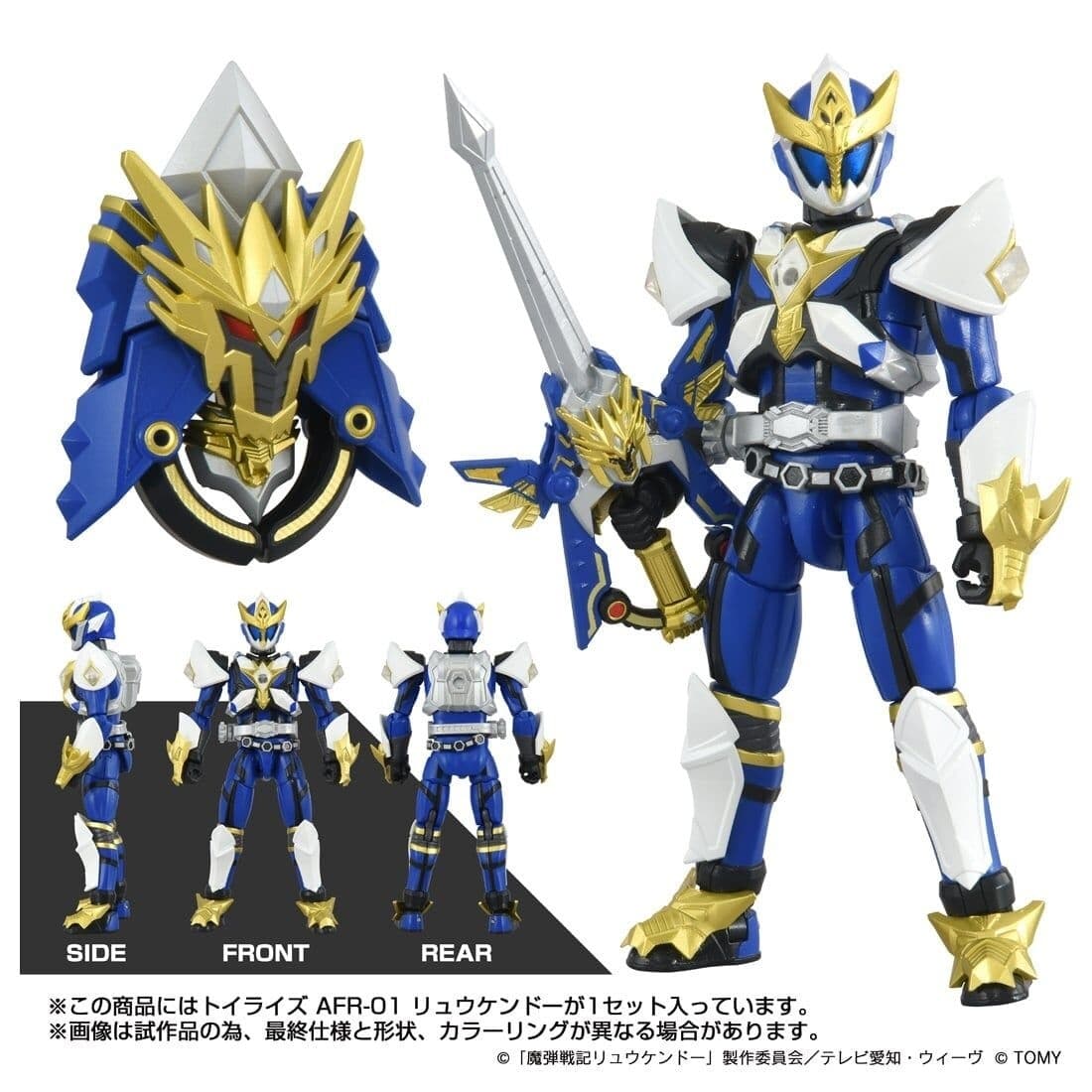 Madan Senki Ryuukendou - Madan Kenshi Ryuukendou - T-Spark - ToyRise (AFR-01), view 1 of 7