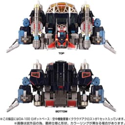 Diaclone - Diaclone Reboot (DA-100) - DA-100 Robot Base : Air Mobility Fortress <Ground Across> - 1/60, view 6 of 8