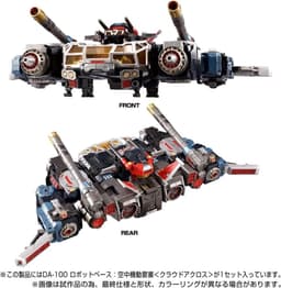 Diaclone - Diaclone Reboot (DA-100) - DA-100 Robot Base : Air Mobility Fortress <Ground Across> - 1/60, view 5 of 8