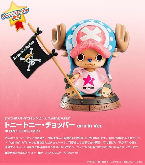One Piece - Tony Tony Chopper - Excellent Model - Portrait Of Pirates "Sailing Again" - 1/8 - Crimin ver., view 3 of 8