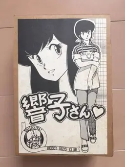 Maison Ikkoku - Otonashi Kyouko