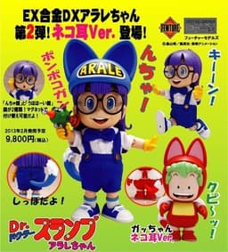 Dr Slump - Norimaki Arale - EX Gokin - Neko-mimi Ver., view 1 of 14