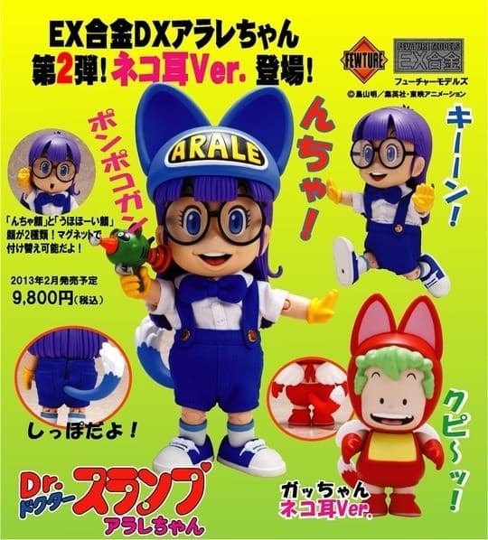 Dr Slump - Norimaki Arale - EX Gokin - Neko-mimi Ver.