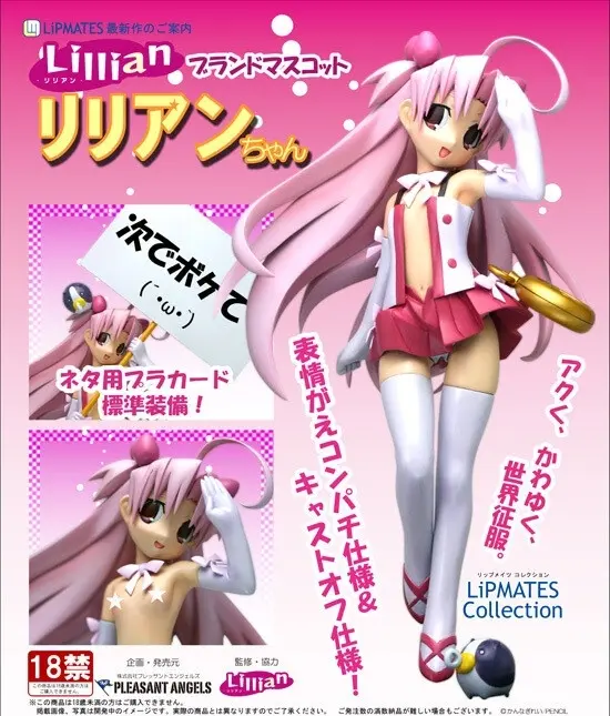 Twinkle☆Crusaders - Chocoliere - Lillian-chan - Lipmates Collection - 1/10