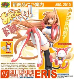 Asobi ni Ikuyo! - Eris - Gutto-Kuru Figure Collection La beauté (01) - 1/8, view 4 of 17