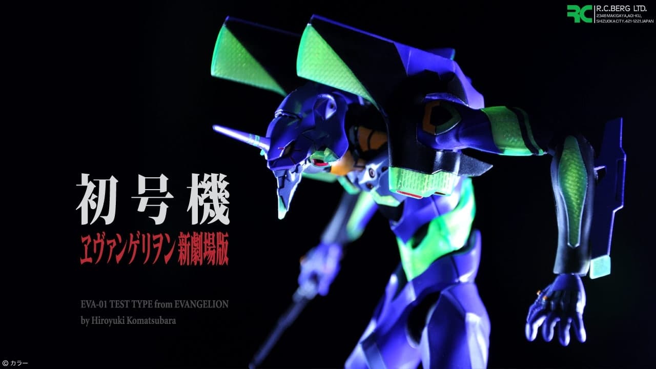 Shin Seiki Evangelion - EVA-01, view 3 of 8