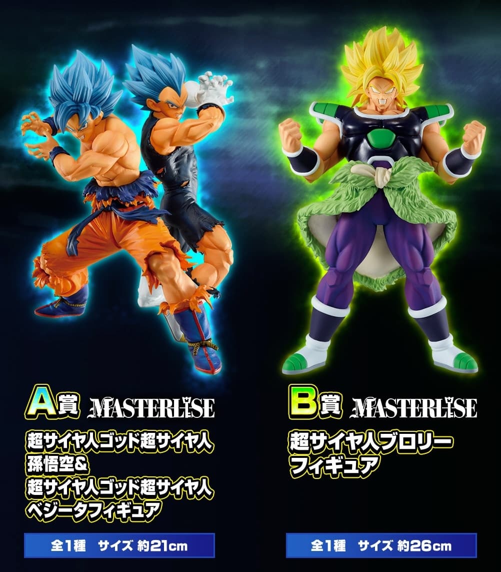 Dragon Ball Super Broly - Son Goku SSGSS - Ichiban Kuji - Ichiban Kuji Dragon Ball VS Omnibus Super (A Prize)…, view 2 of 6