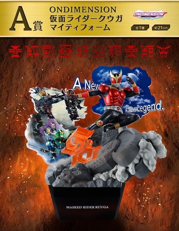 Kamen Rider Kuuga - Kamen Rider Kuuga Mighty Form - Ichiban Kuji - Ichiban Kuji Kamen Rider Kuuga -Back to a New Legend- (A Prize) - OnDimension