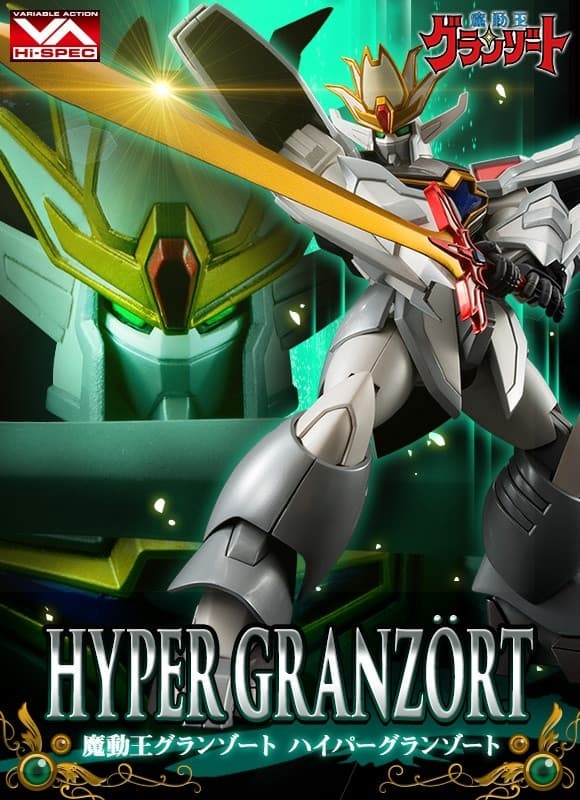 Madou King Granzort: Saigo no Magical Taisen - Hyper Granzort - Variable Action Hi-Spec - Variable Action Hi-SPEC Madou King Granzort Hyper Granzort - MegaTreaShop Exclusive