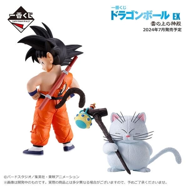 Dragon Ball - Karin - Ichiban Kuji - Ichiban Kuji Dragon Ball EX Kumonoue no Shinden (A Prize) - Masterlise Plus
