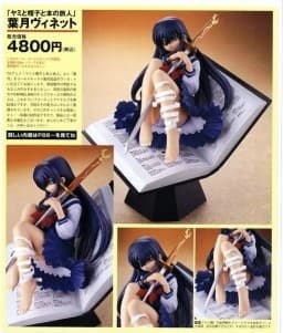 Yami to Boushi to Hon no Tabibito - Azuma Hazuki - Character Model Series (10) - 1/10
