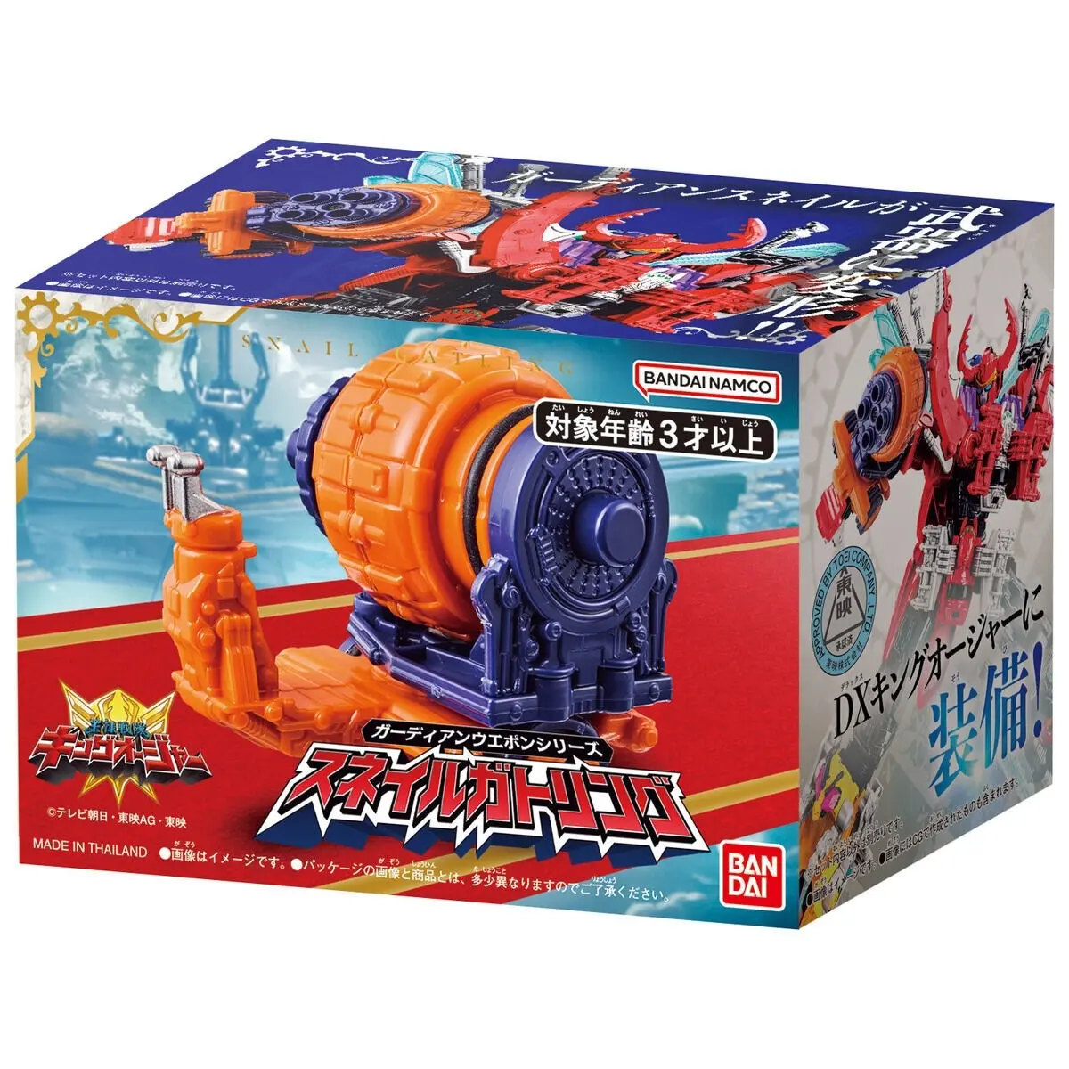 Ohsama Sentai King-Ohger - Guardian Weapon Series - Snail Gatling, view 1 of 4