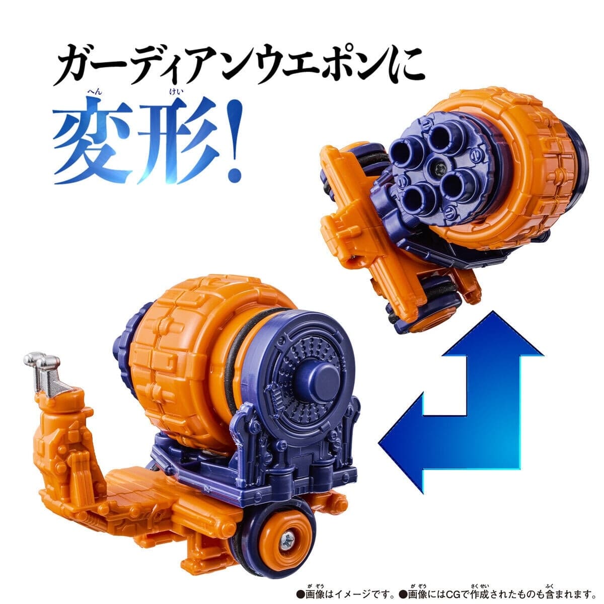 Ohsama Sentai King-Ohger - Guardian Weapon Series - Snail Gatling, view 3 of 4