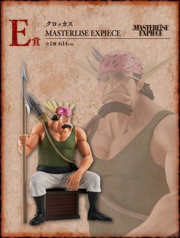 One Piece - Crocus - Ichiban Kuji - Ichiban Kuji One Piece Roger Kaizokudan ~Densetsu no Kaizoku~ (E Prize) - Masterlise Expiece