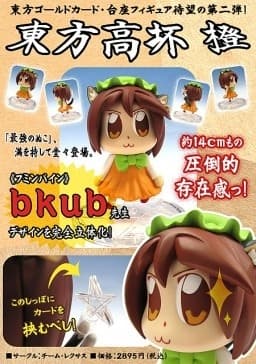 Touhou Project - Chen - Doujin Figure