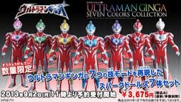 Ultraman Ginga - Ultra Hero 500 - Ginga Cross Shoot, view 3 of 7