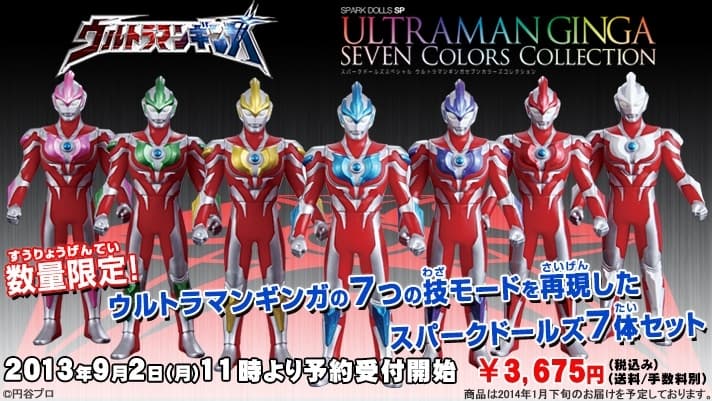 Ultraman Ginga - Ultra Hero 500 - Ginga Cross Shoot, view 2 of 6