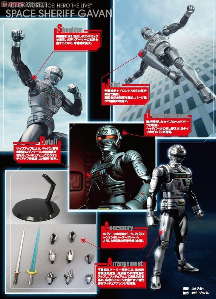 Uchuu Keiji Gavan - Action works Toei Hero The Live 02, view 2 of 6