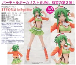 Vocaloid - Gumi - 1/8 - Mamama Style, Whisper, view 16 of 16