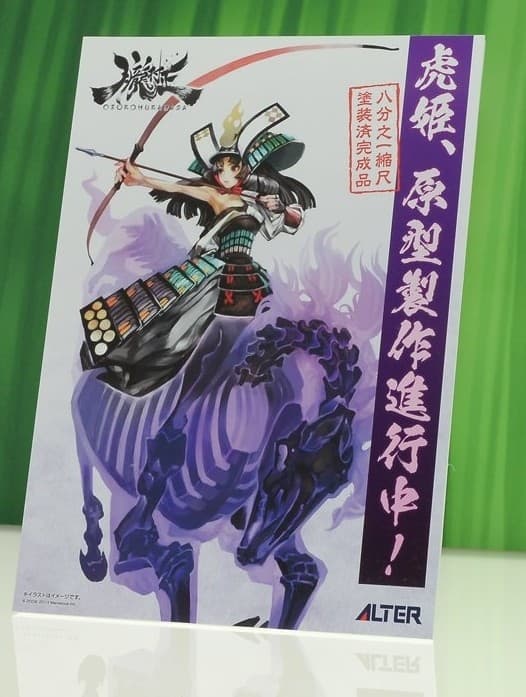 Oboro Muramasa - Torahime