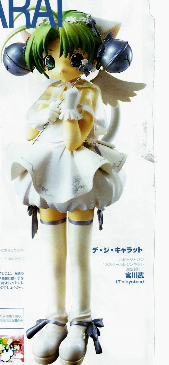 Di Gi Charat - Dejiko - 1/6