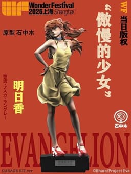 Shin Seiki Evangelion - Souryuu Asuka Langley