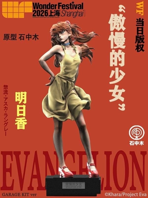 Shin Seiki Evangelion - Souryuu Asuka Langley