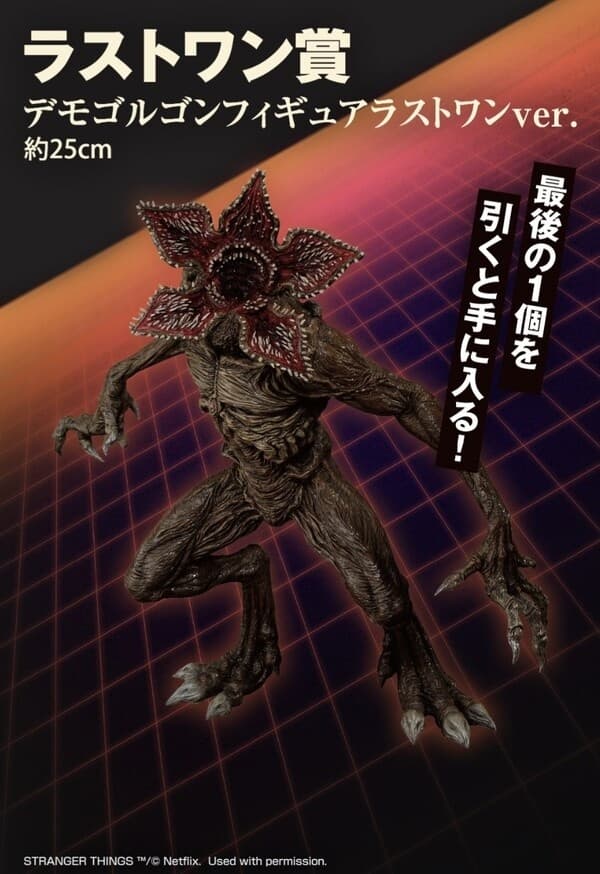 Stranger Things - Demogorgon - Ichiban Kuji - Ichiban kuji Stranger Things Michi no Sekai (Last One Prize) - Last One Ver.