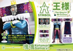 A-SYMBOL Katamari Damacy The King, view 4 of 24