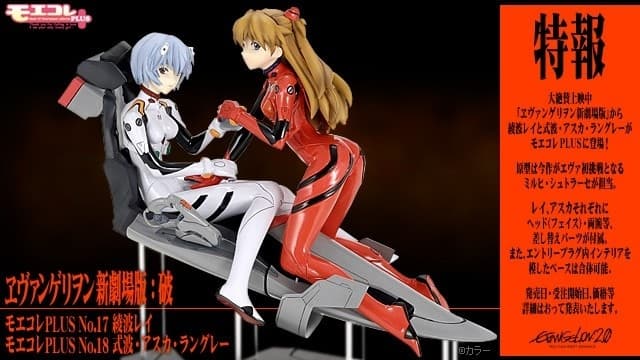 Evangelion Shin Gekijouban - Souryuu Asuka Langley - Moekore Plus (18) - 1/7, view 1 of 8